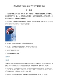 2021-2022学年山东省滨州市沾化区实验高级中学高一（下）期中物理试题含解析