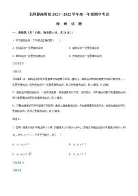 2021-2022学年天津市北京师范大学静海附属学校高一（下）期中物理试题含解析