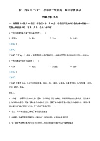 2021-2022学年浙江省杭州第十四中学高一下学期期中学情调研物理试题含解析