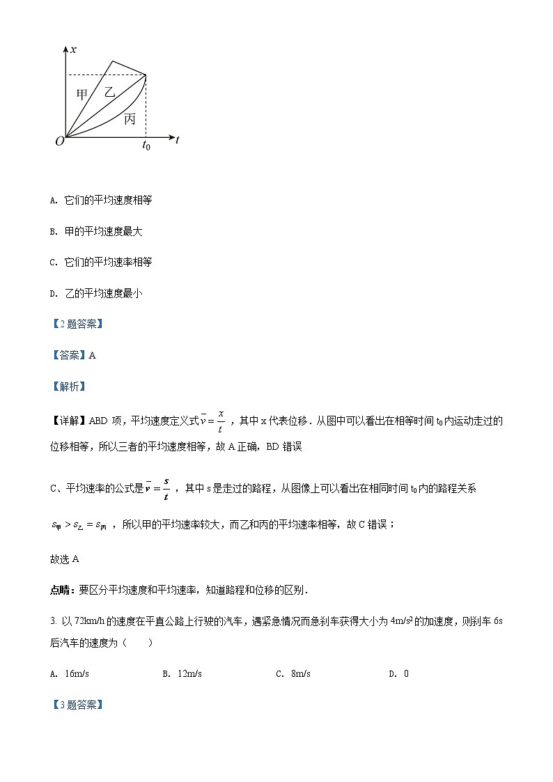 2021-2022学年黑龙江省哈尔滨市宾县第二中学高一（下）开学考试物理试题含解析02