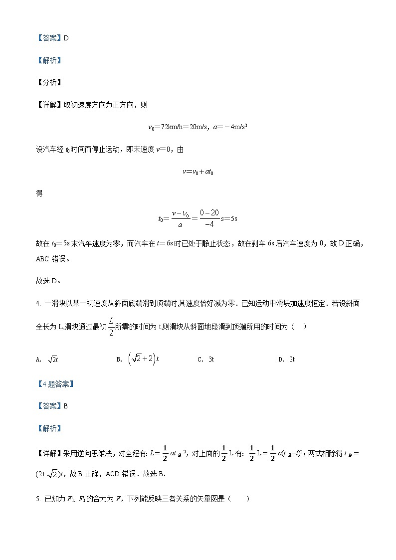 2021-2022学年黑龙江省哈尔滨市宾县第二中学高一（下）开学考试物理试题含解析03