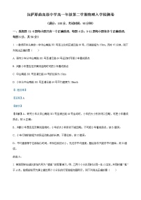 2021-2022学年西藏拉萨那曲高级中学高一（下）入学检测物理试题含解析