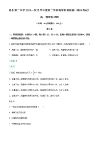 2021-2022学年海南省琼海市嘉积第二中学高一（下）教学质量监测物理试题含解析