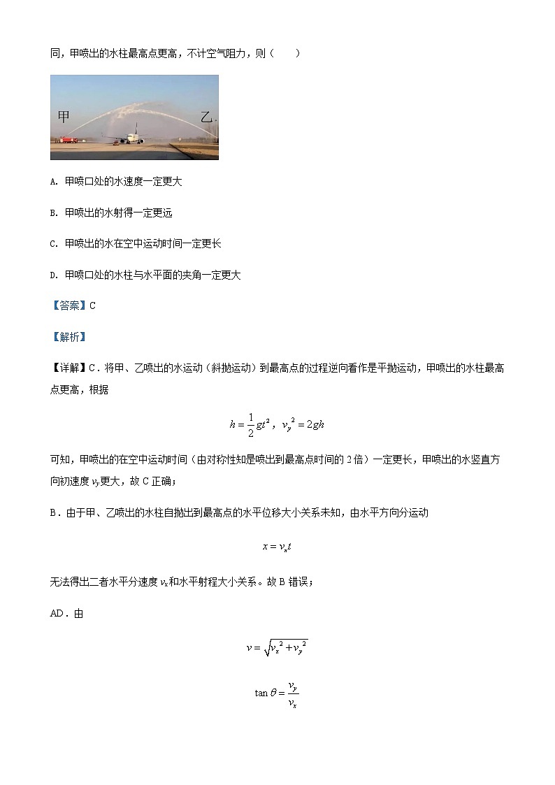 2021-2022学年河北省衡水市第十四中学高一（下）二调物理试题含解析第2页