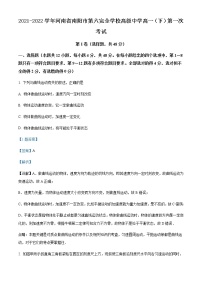 2021-2022学年河南省南阳市第六完全学校高级中学高一（下）第一次考试物理含答案