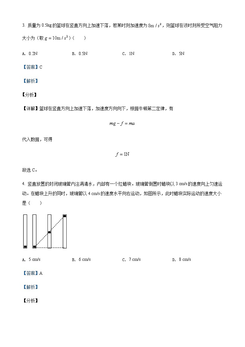 2021-2022学年西藏林芝市第二高级中学高一（下）第二学段考试物理试题含解析02