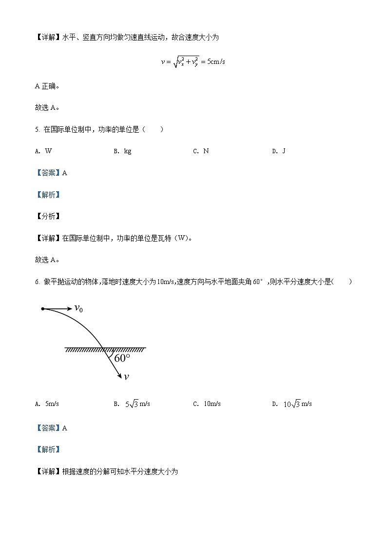 2021-2022学年西藏林芝市第二高级中学高一（下）第二学段考试物理试题含解析03