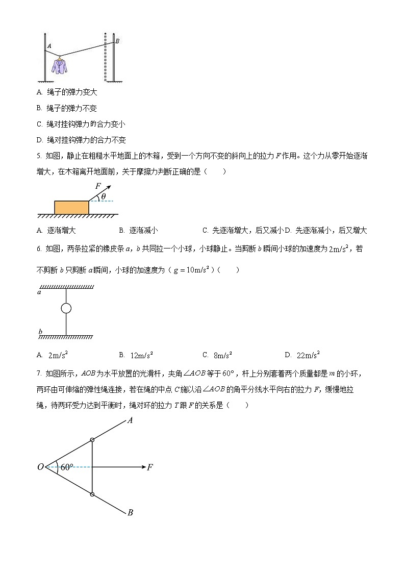 陕西省渭南市华州区咸林中学2022-2023学年高三上学期第二阶段考试物理试题第2页