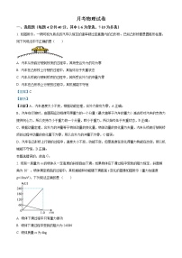 2023乌鲁木齐八中高三上学期第一次月考物理试题含解析