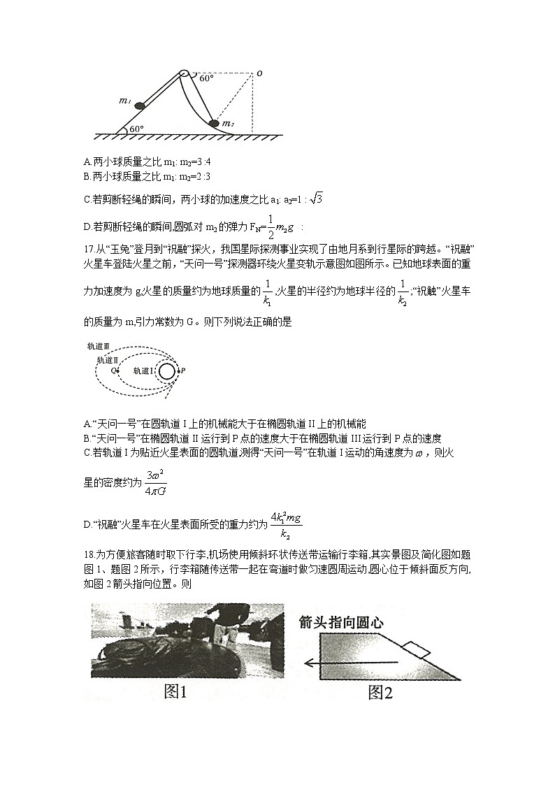 2022西宁高三高考二模理综物理含答案 试卷02