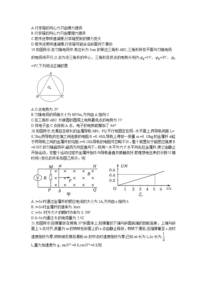 2022西宁高三高考二模理综物理含答案 试卷03