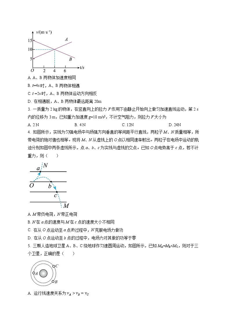 2022回族自治区石嘴山三中高三上学期第二次月考理综物理含解析 试卷02