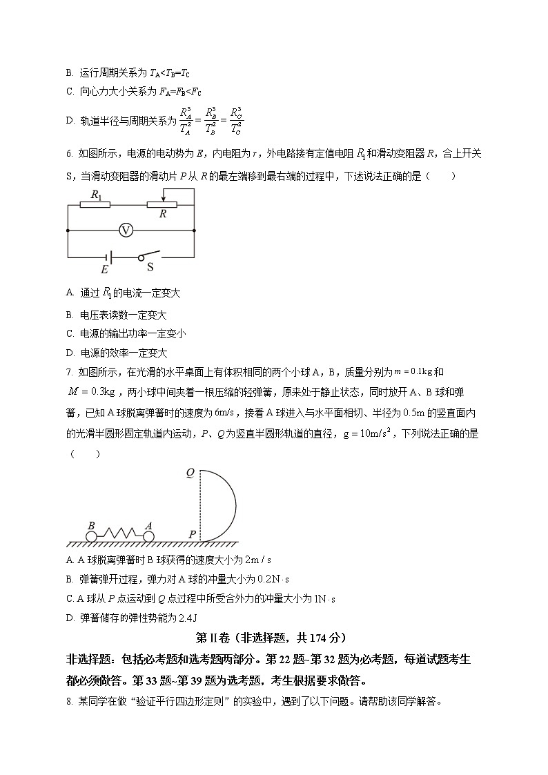 2022回族自治区石嘴山三中高三上学期第二次月考理综物理含解析 试卷03