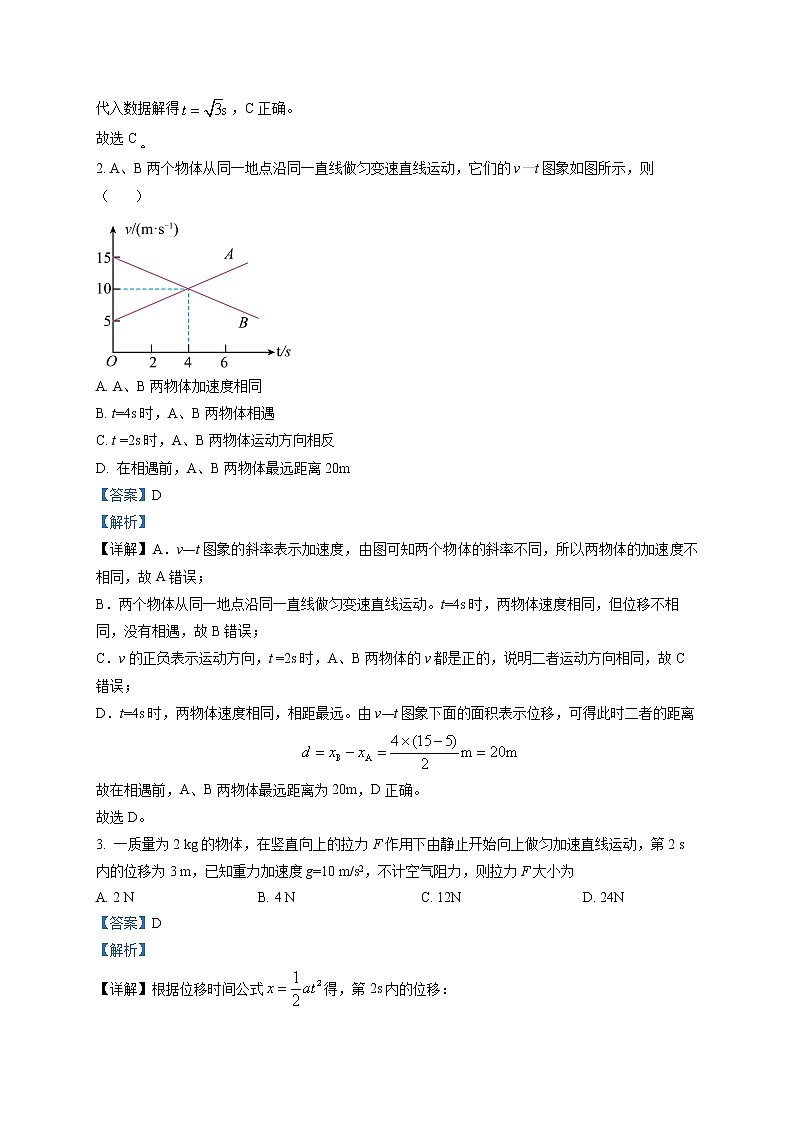 2022回族自治区石嘴山三中高三上学期第二次月考理综物理含解析 试卷02