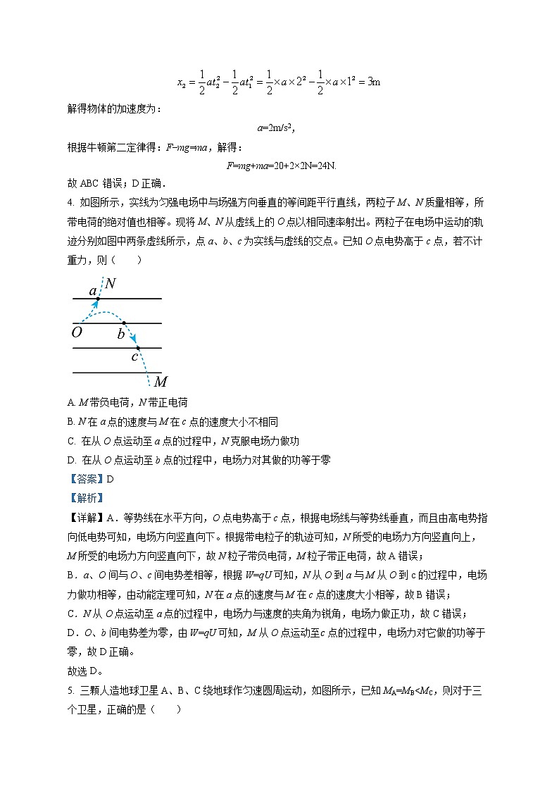 2022回族自治区石嘴山三中高三上学期第二次月考理综物理含解析 试卷03