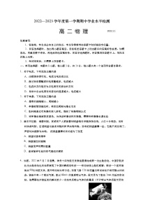 2022-2023学年山东省青岛市高二上学期期中考试物理试题 word版