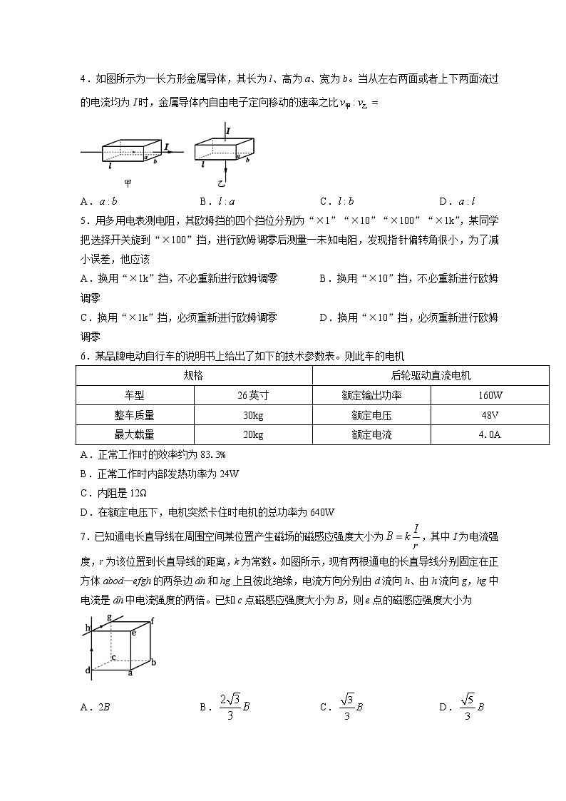 2022-2023学年山东省潍坊市高二上学期期中考试物理试题 word版02