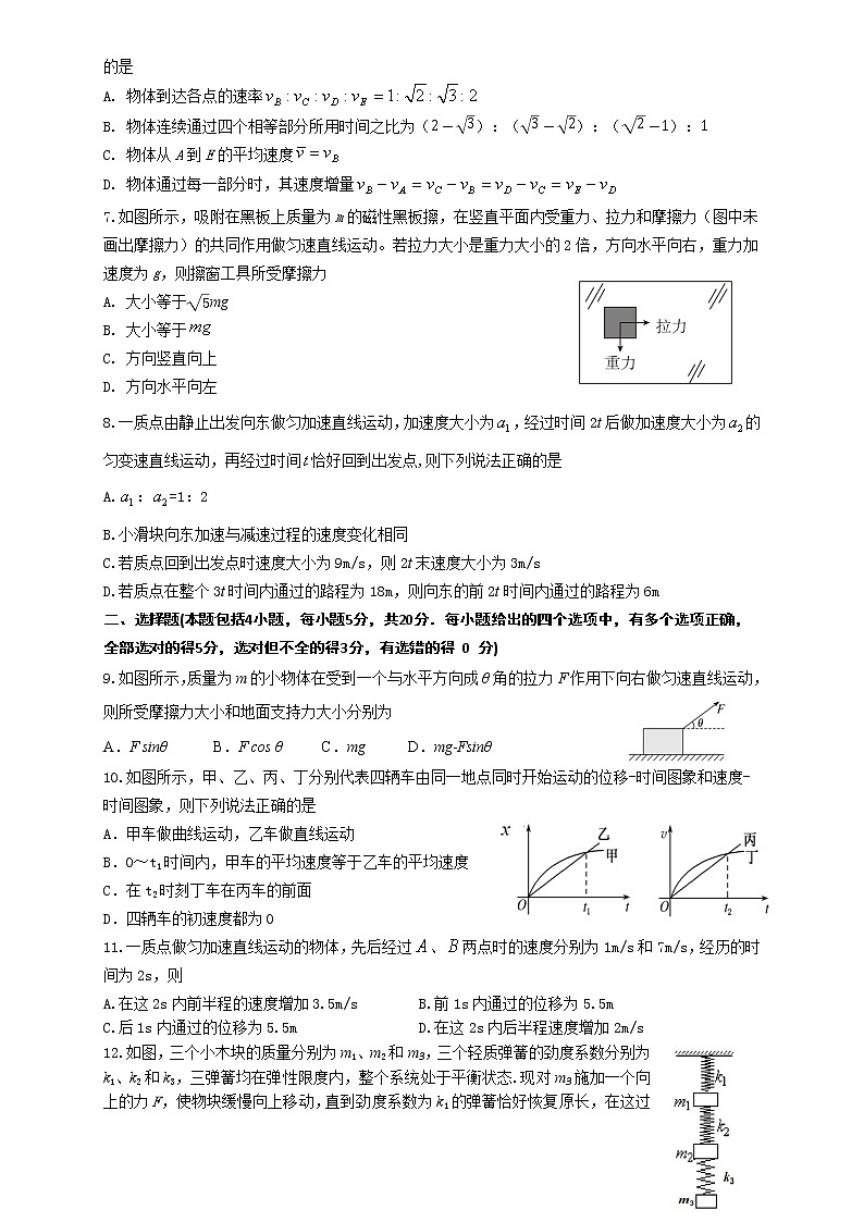 2022-2023学年四川省成都外国语学校高一上学期期中考试 物理02
