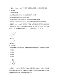 2022-2023学年天津市滨海新区塘沽第一中学高二上学期期中考试物理试卷