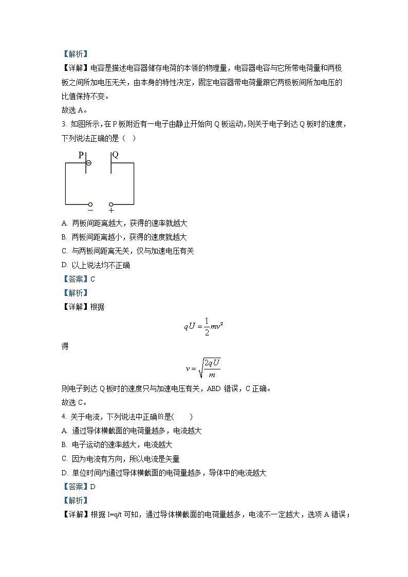 2022-2023学年新疆塔城市第三中学高二上学期第一次月考物理试题  （解析版）第2页