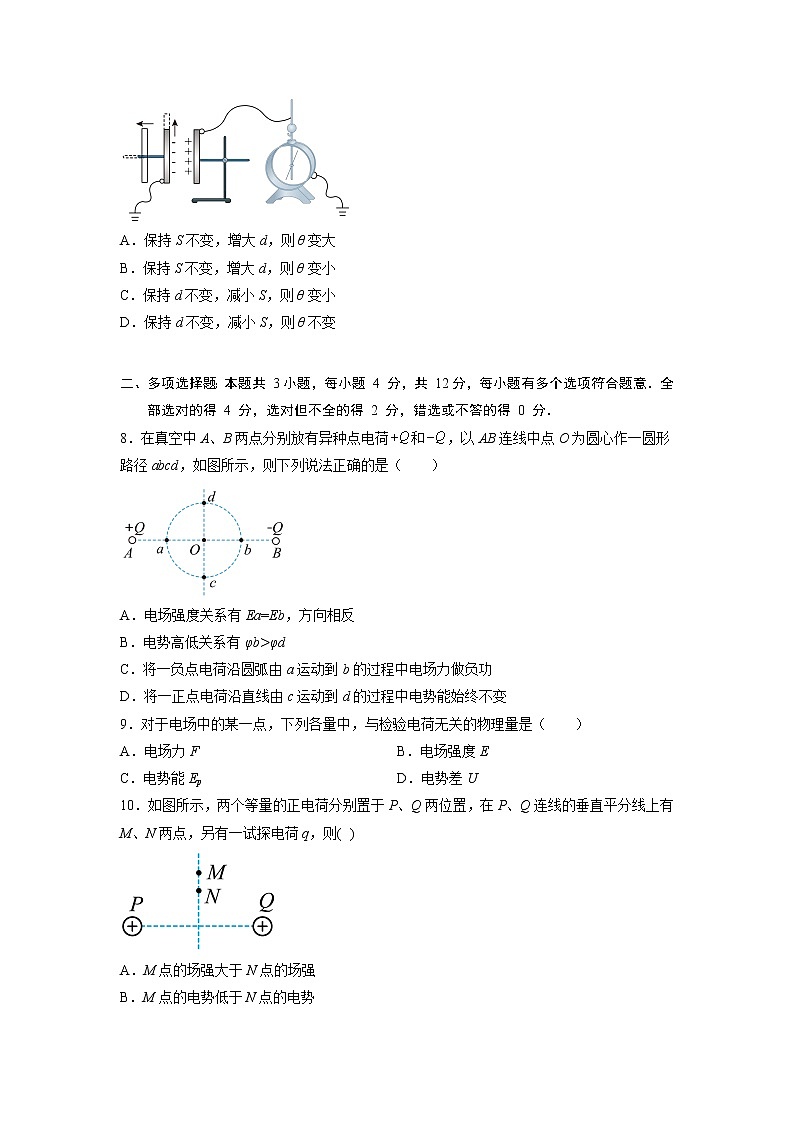 2022-2023学年新疆维吾尔自治区和田地区于田县高二上学期11月期中考试物理试题 Word版第3页