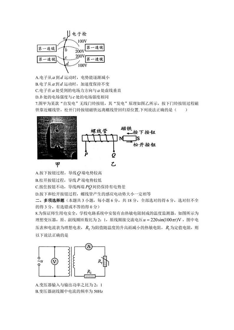 广东省韶关市2022-2023学年高三上学期综合测试（一）物理试题（含答案）03