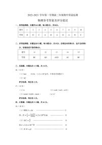 山西省太原市2022-2023学年高二上学期期中 物理试卷及答案（含答题卡）