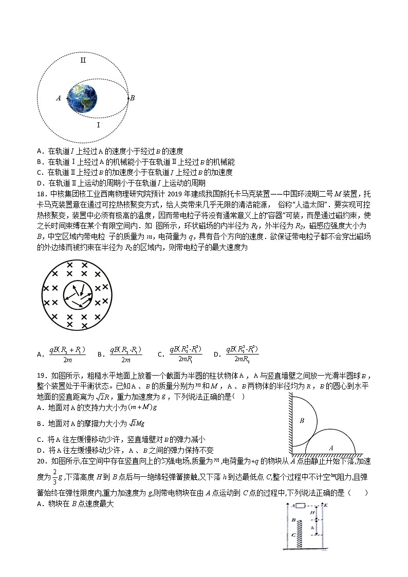 2022宜宾四中高三二诊模拟考试理综物理试题含答案02