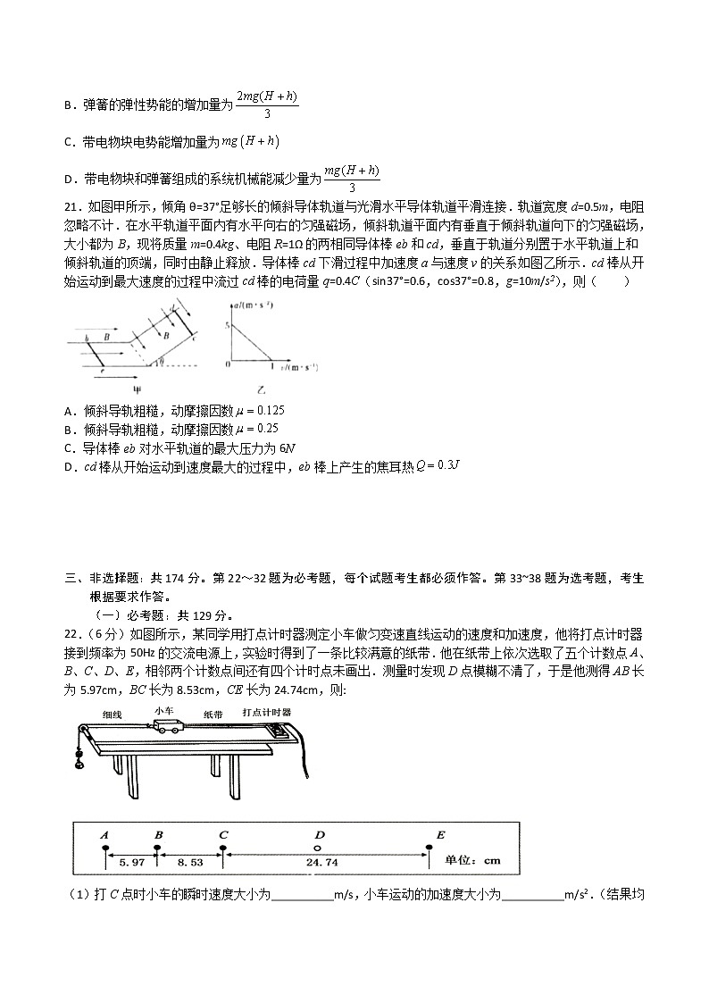 2022宜宾四中高三二诊模拟考试理综物理试题含答案03