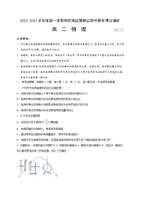 2023维吾尔自治区和田地区策勒县高二上学期11月期中考试物理试题含答案