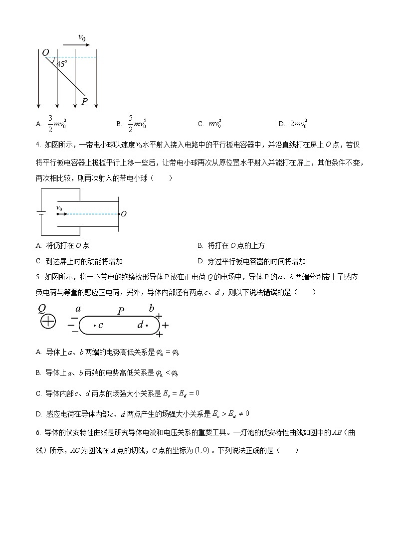 安徽省安徽师范大学附属中学2022-2023学年高二上学期期中考试物理试题无答案第2页