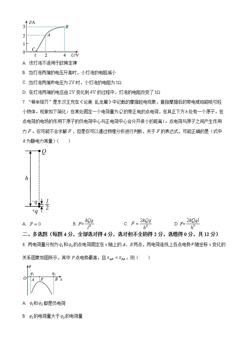 安徽省安徽师范大学附属中学2022-2023学年高二上学期期中考试物理试题无答案第3页
