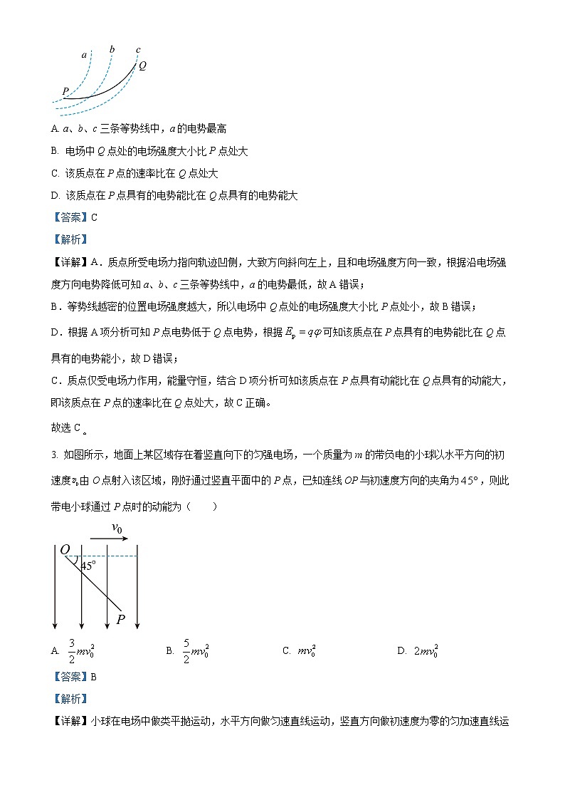 安徽省安徽师范大学附属中学2022-2023学年高二上学期期中考试物理试题含解析第2页