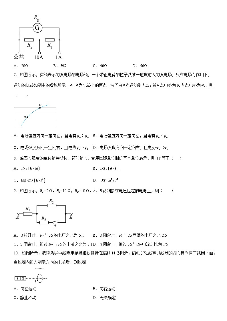 2023维吾尔自治区喀什六中高二上学期10月期中考试物理试题含答案第3页