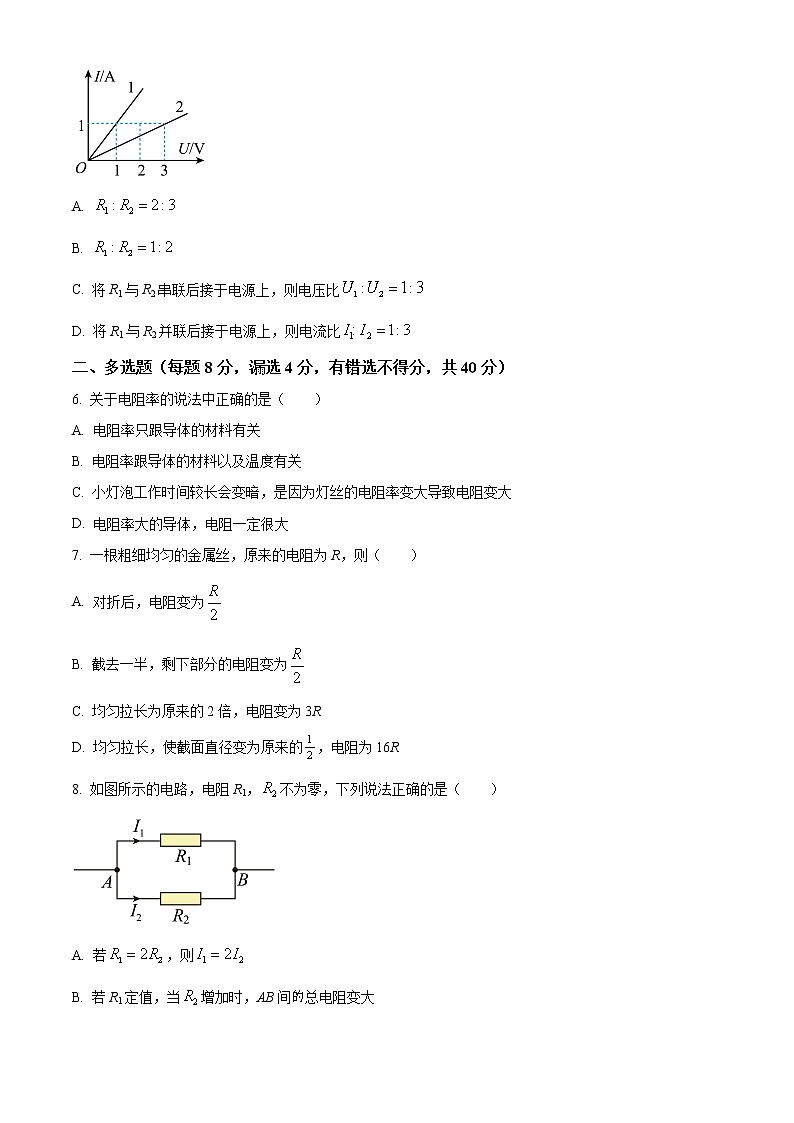2023乌苏一中高二上学期线上第二次月考物理试题含解析02