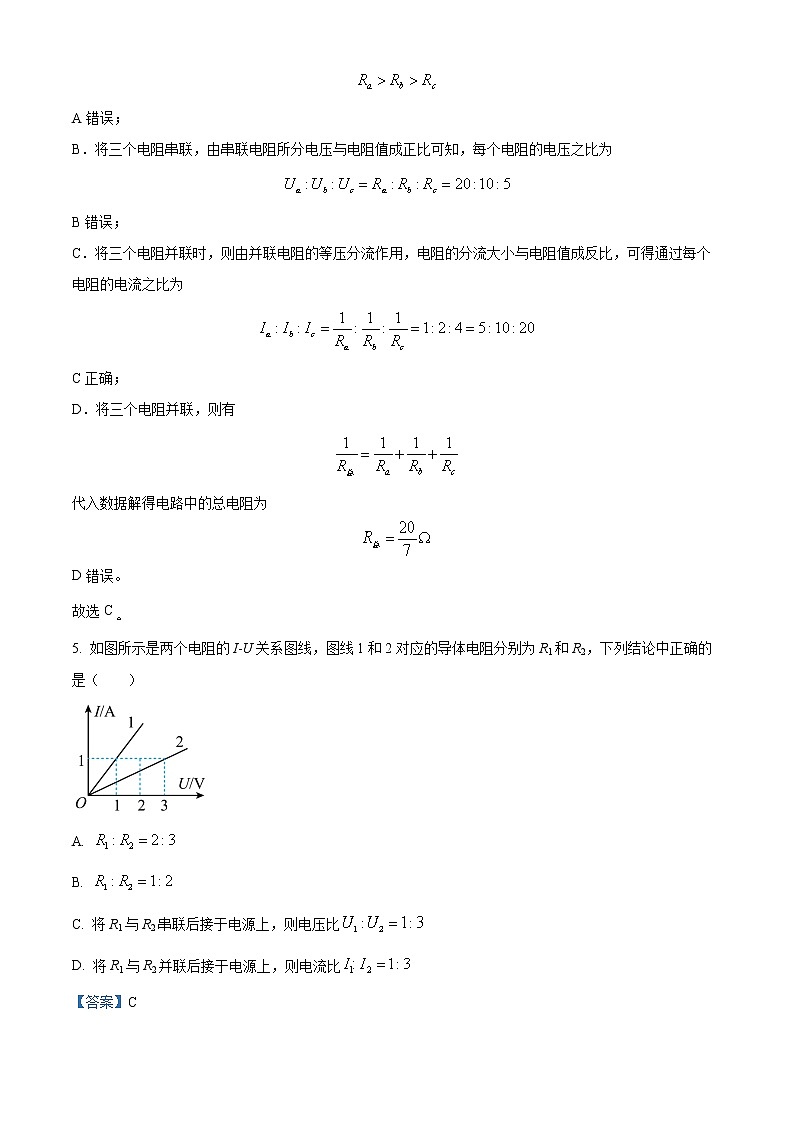 2023乌苏一中高二上学期线上第二次月考物理试题含解析03