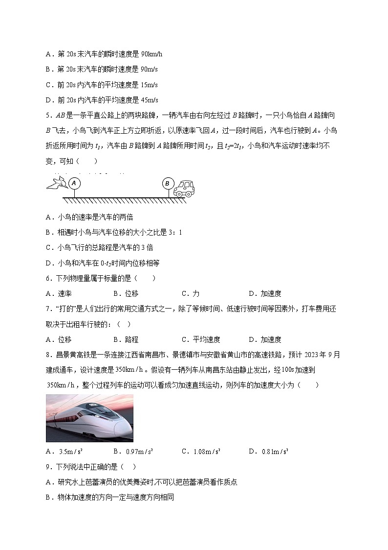 2022-2023学年新疆维吾尔自治区和田地区墨玉县高一上学期11月期中物理试题第2页