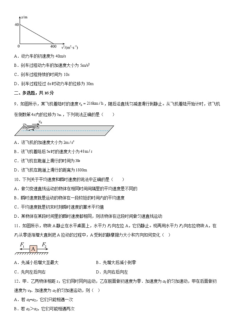 2022-2023学年新疆维吾尔自治区喀什地区伽师县高一上学期11月期中考试物理试题03