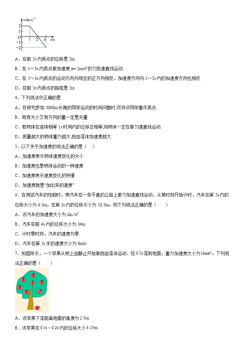 2022-2023学年新疆维吾尔自治区喀什第六中学高一上学期10月期中考试物理试题第2页