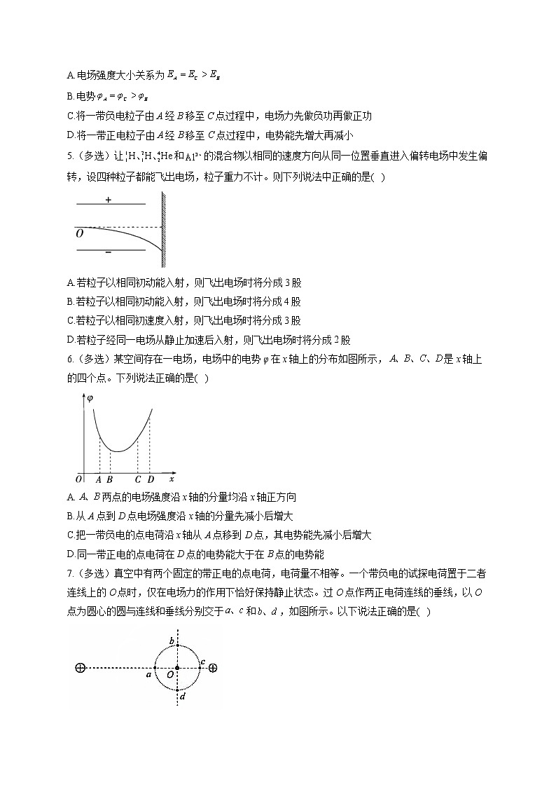 2022-2023学年鲁科版必修第三册 第二章 电势能与电势差 单元测试202