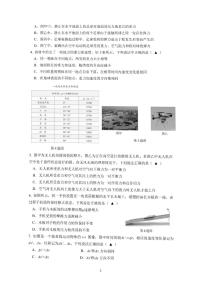 2022-2023学年浙江省浙南名校联盟高一上学期11月期中考试物理试题 扫描版