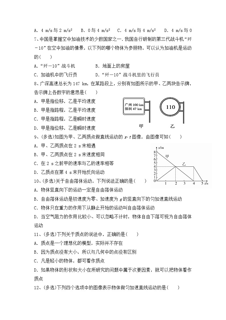 黑龙江省鸡西市第四中学2022-2023学年高一上学期期中考试物理试卷第2页