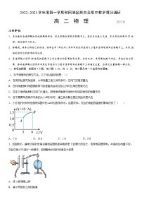 2023维吾尔自治区和田地区民丰县高二上学期期中物理试题含答案