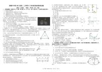 2023四川省树德中学高二上学期11月阶段性测试物理pdf版含答案（可编辑）