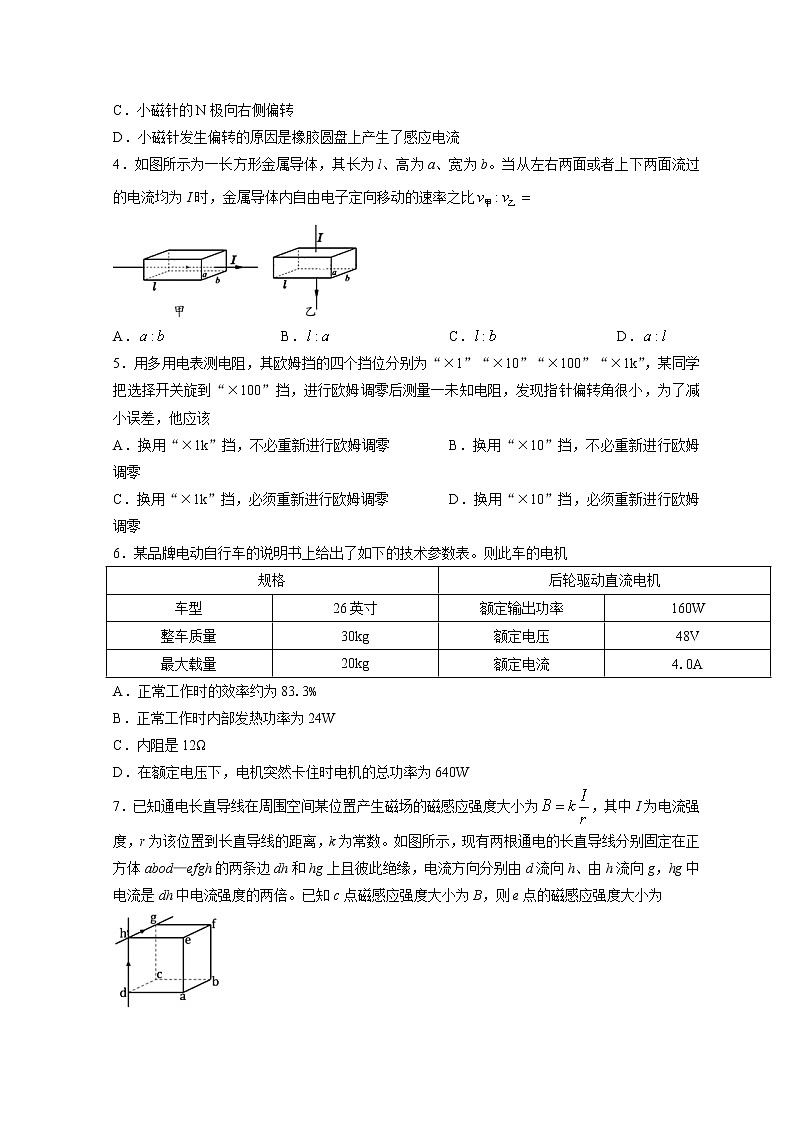 2023潍坊高二上学期期中考试物理试题含答案02