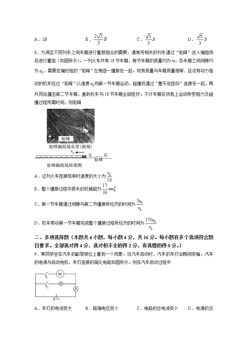 2023潍坊高二上学期期中考试物理试题含答案03