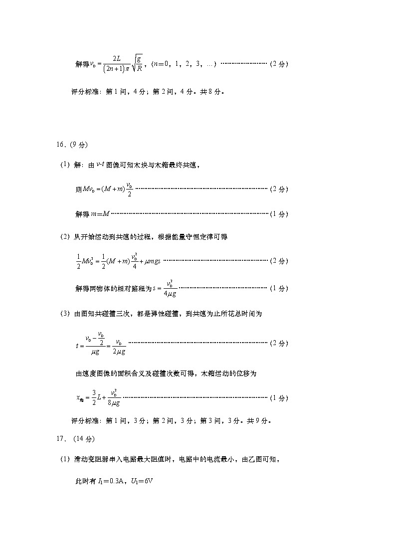 2023青岛高二上学期期中考试物理试题含答案02