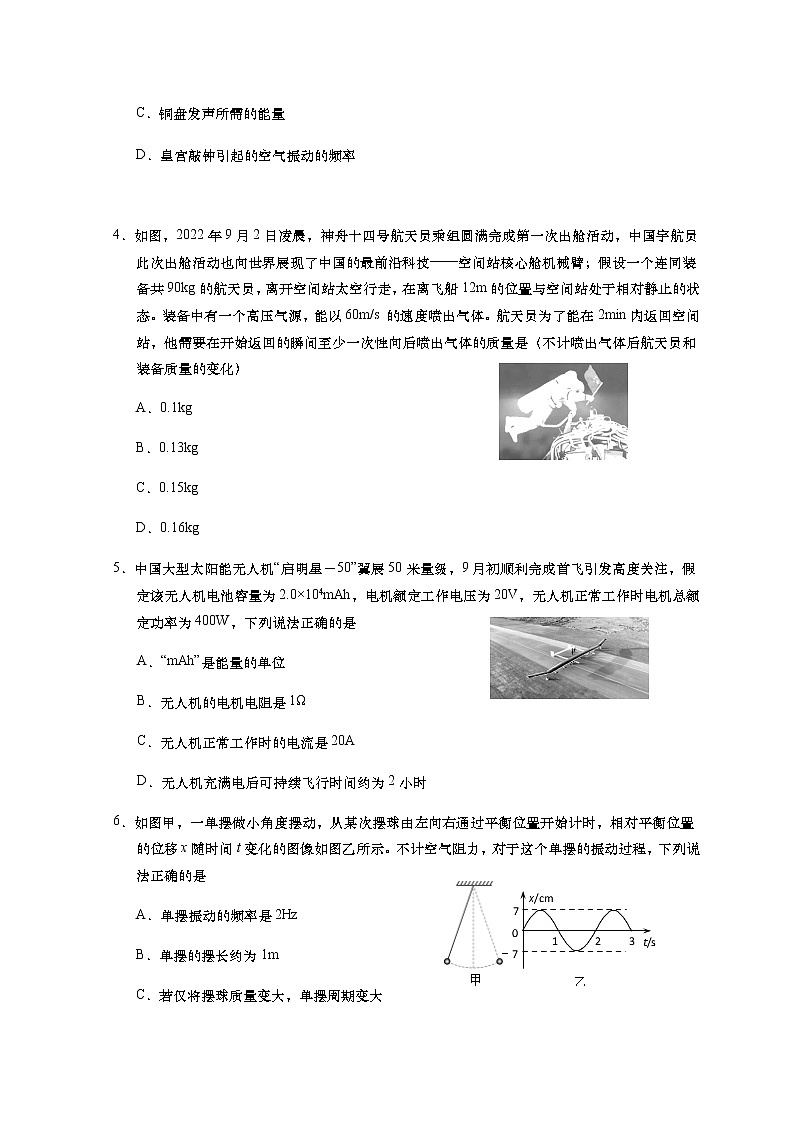 2023青岛高二上学期期中考试物理试题含答案02