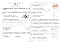 2023济南历城二中高二上学期期中考试物理试题PDF版含答案