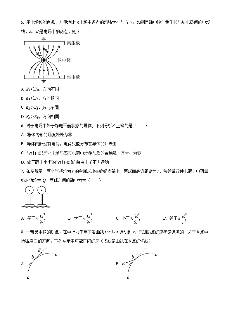 新疆阿克苏地区新和县实验中学2022-2023学年高二上学期9月月考物理试题无答案第2页